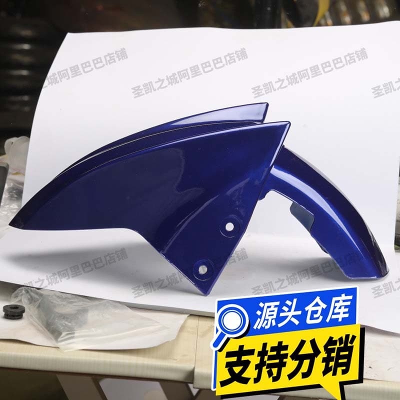 Universal front mudguard shell for electric vehicles, Xunying front wheel mudguard accessories, universal modification wholesale.