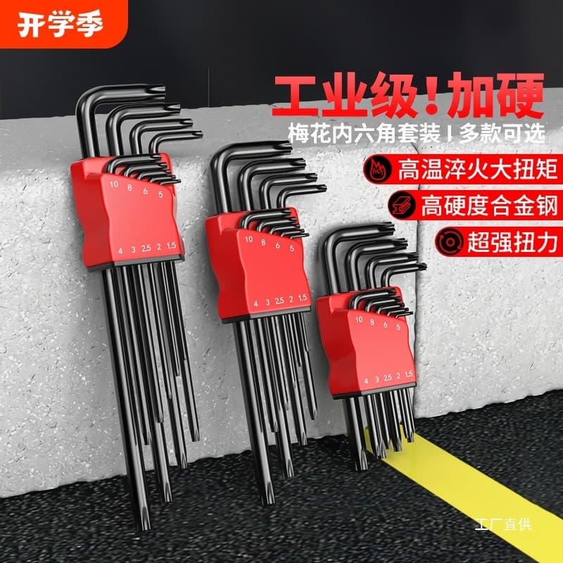 Torx Hex Star Screwdriver Hex Socket Star Hexagonal Allen Wrench Set Extended Torx Yue Ming