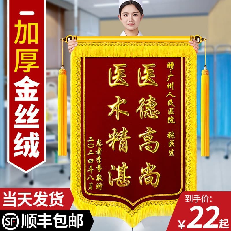 2025 New Red Velvet Banner Customization for Teacher Appreciation, Kindergarten Graduation Gifts, and Thank-You Banquets