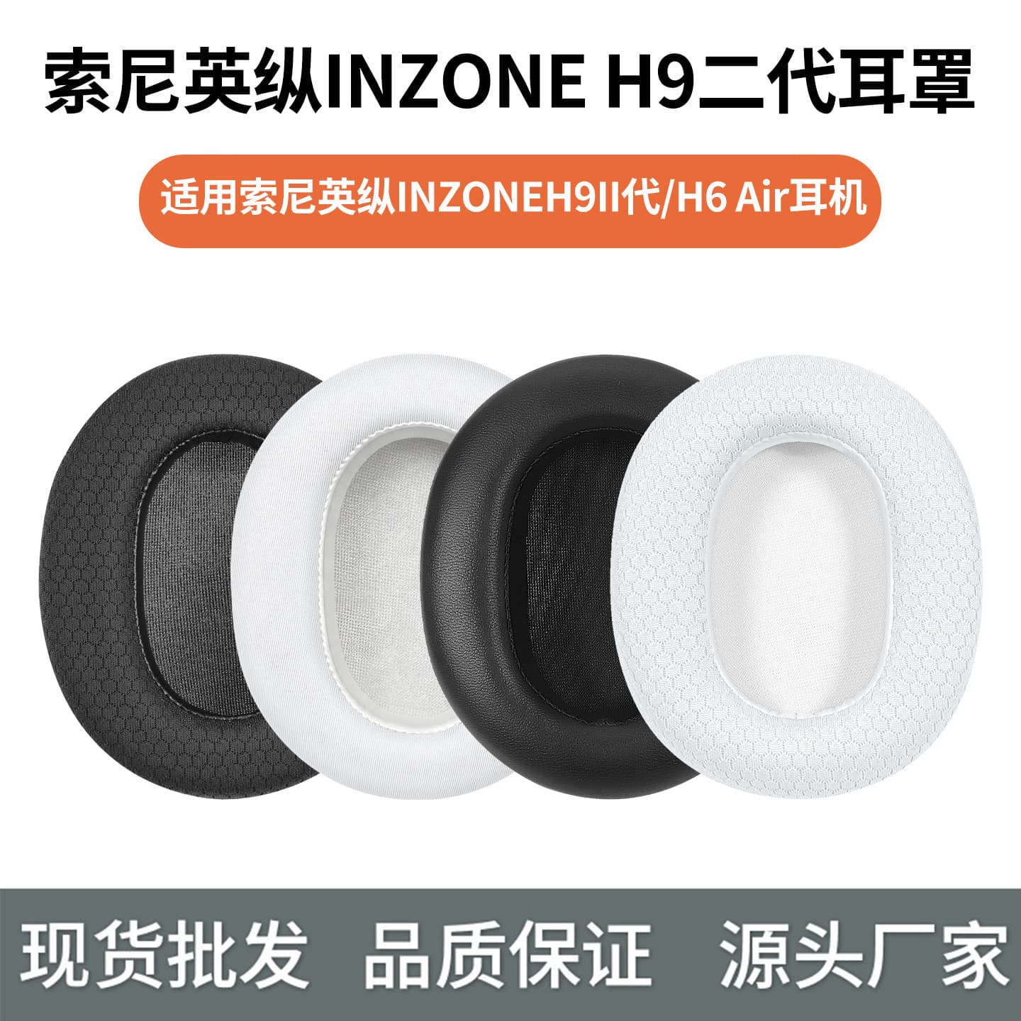 Replacement Ear Pads for Sony H9 2nd Gen H6 Air Headphones, Over-Ear INZONE H9II Earpads, Sponge Leather Cushions