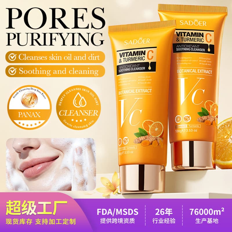 Cross-border In-Stock Facial Cleanser SADOER Vitamin C Turmeric Antioxidant Soothing Cleansing Face Wash for Women OEM Factory Customization