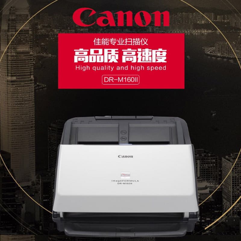 Canon 160II Scanner 260 High-Speed Automatic Duplex Multi-page Document Data Slip High-Definition Barcode Wholesale