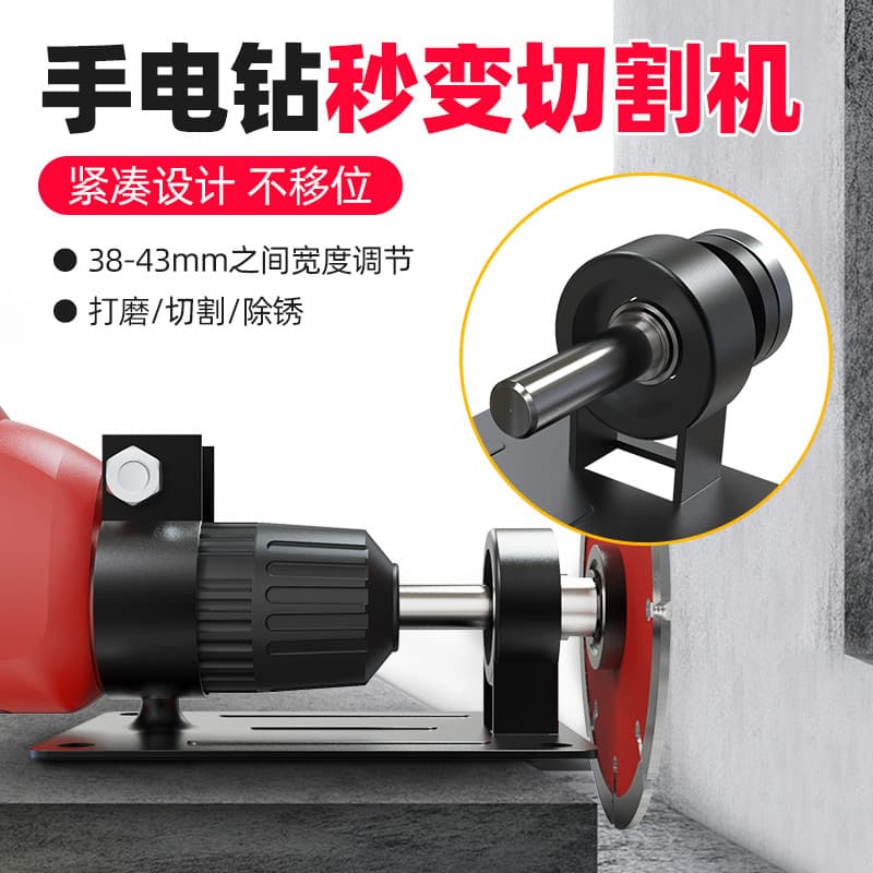 Electric Drill to Cutting Machine Stand Base Chuck Connection Adapter Rod, Hand Drill Angle Grinder Mounting Bracket Accessories