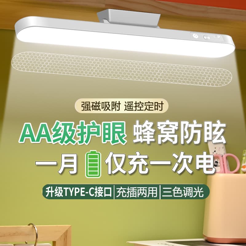 LED Eye-Care Study Desk Lamp, Student Bedside Light, Bedroom Mirror Makeup Light, Rechargeable Dormitory Magnetic Light