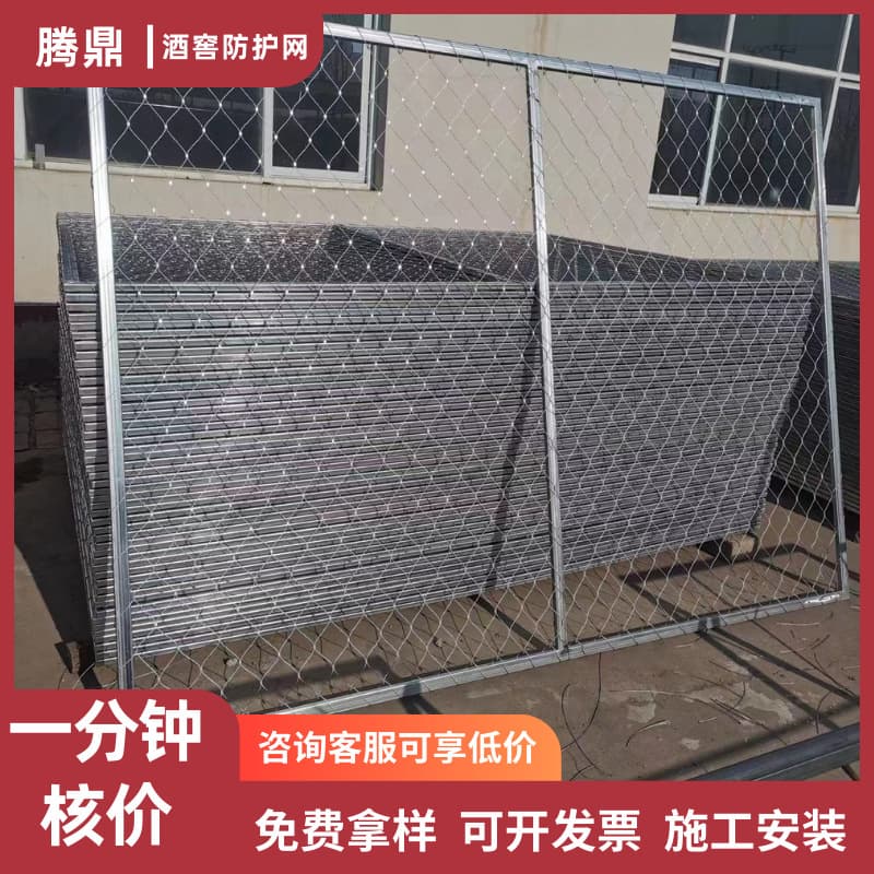 Custom Wine Cellar Safety Protection Net 304 316 Stainless Steel Courtyard Anti-Fall Net Wire Rope Net