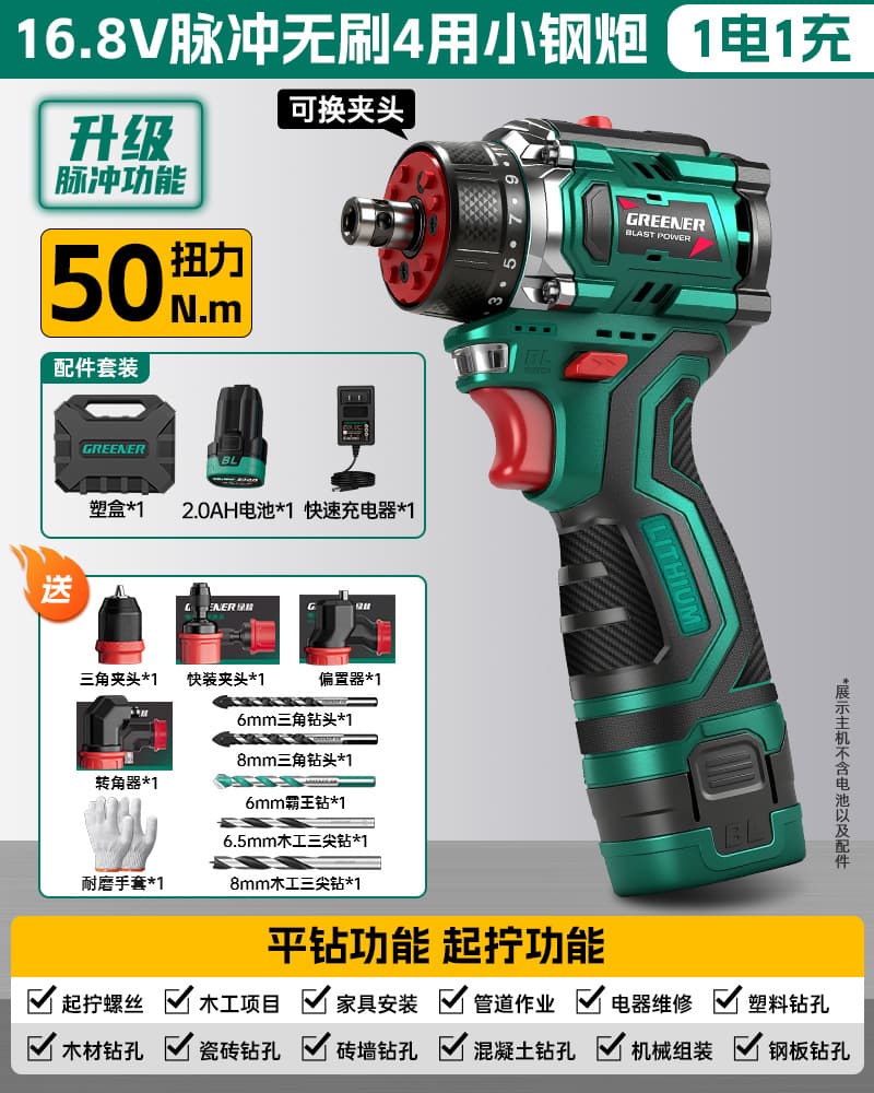 Green Forest Four-in-One Mini Power Drill, Brushless Lithium-Ion Cordless Hand Drill, Multi-Function Wall Drilling with Quick-Change Chuck