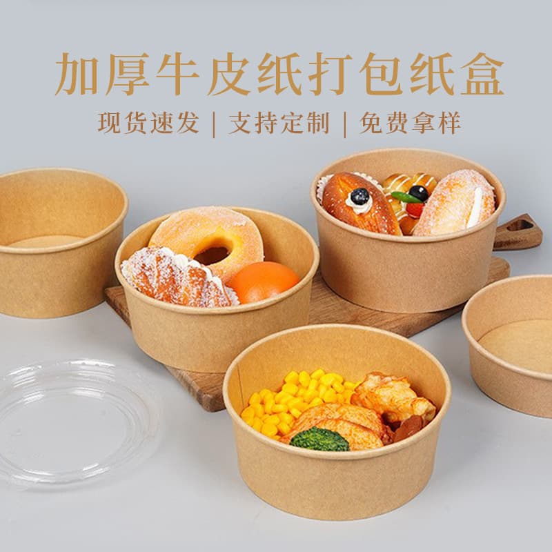 Printable disposable paper/kraft bowls, takeout packaging, round soup bowls/buckets, fast food containers wholesale