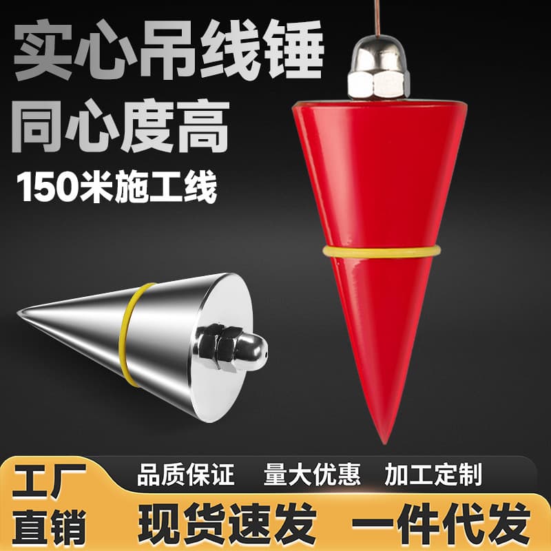 Plumb Bob for Carpentry, Construction Plumb Line, Solid Vertical Lead Plumb Bob Weight