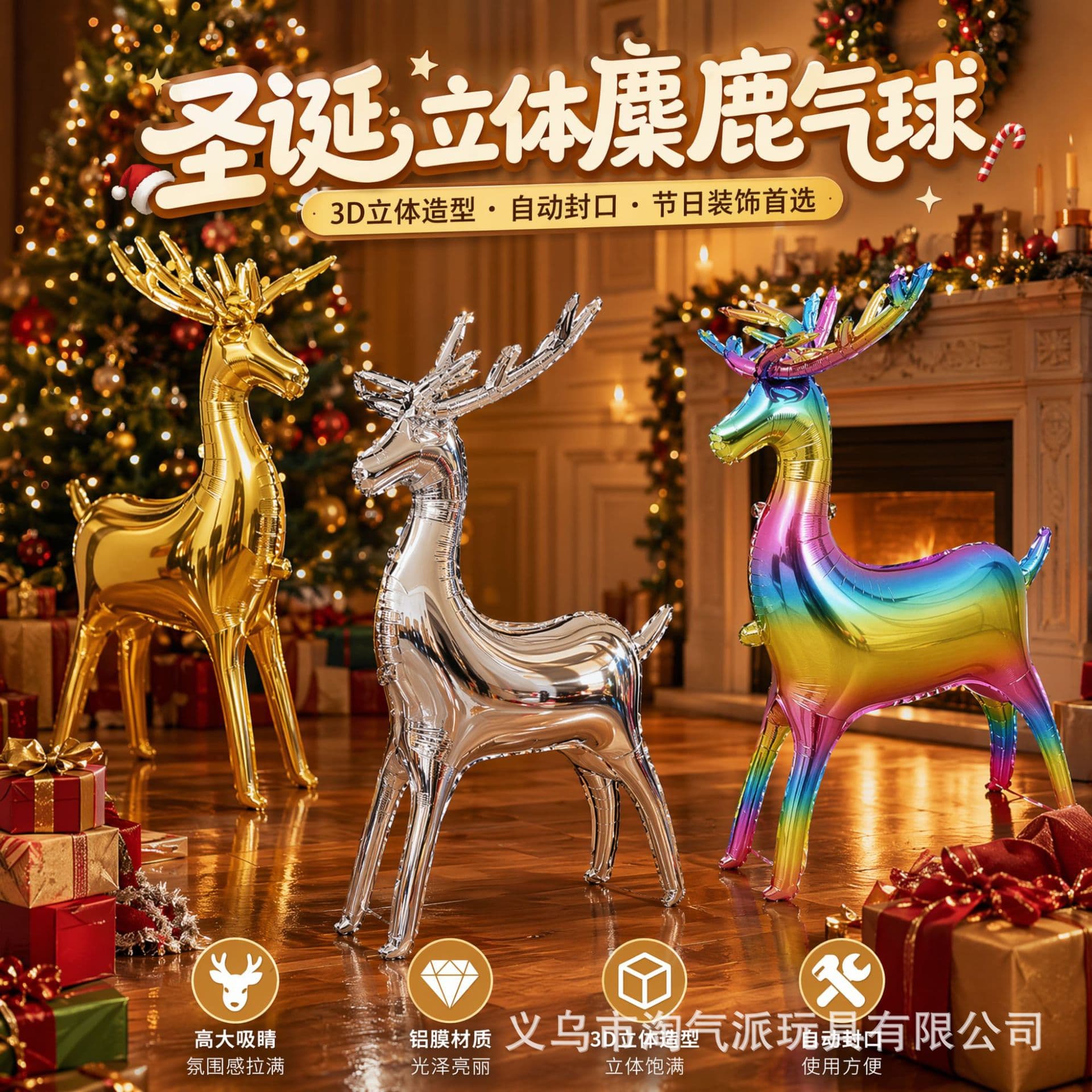 Standing Aluminum Foil Gold and Silver Reindeer Balloons for Christmas Party Decoration, Self-Standing and Easy to Inflate, Holiday Atmosphere Setup