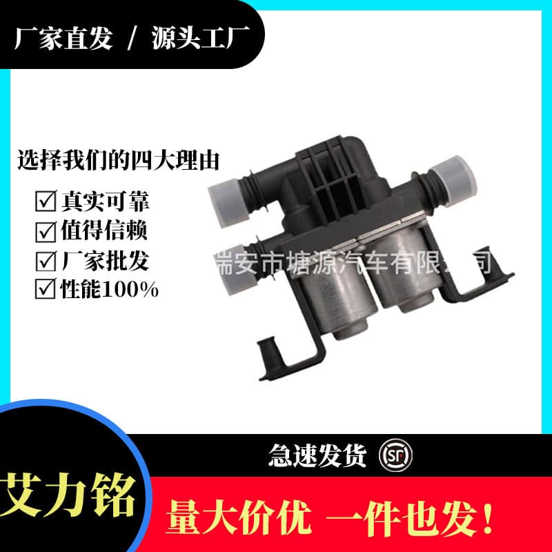 64128374995 BMW Heater Water Valve Compatible with 03-16 X5 X6 E53 E70 Factory Wholesale