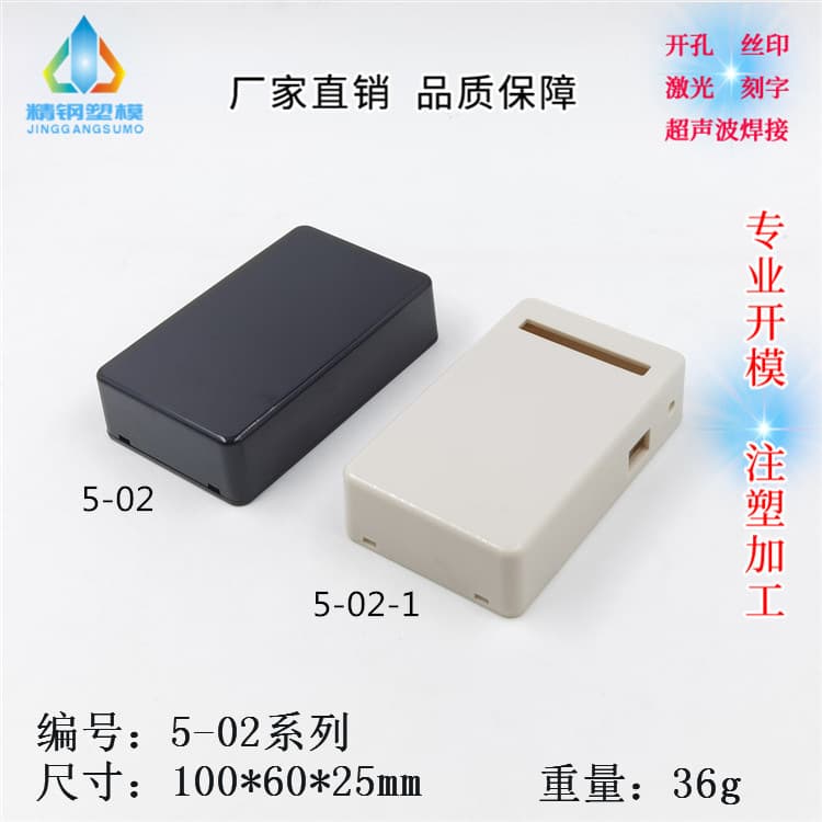 ABS Junction Box Instrument Enclosure USB Plastic Box 5-02:100x60x25MM Power Case