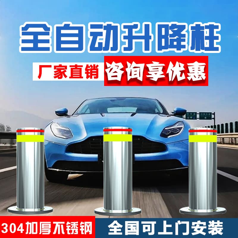 Fully Automatic Rising Bollards, Hydraulic Integrated Bollards, Anti-collision Warning Posts for Residential Areas