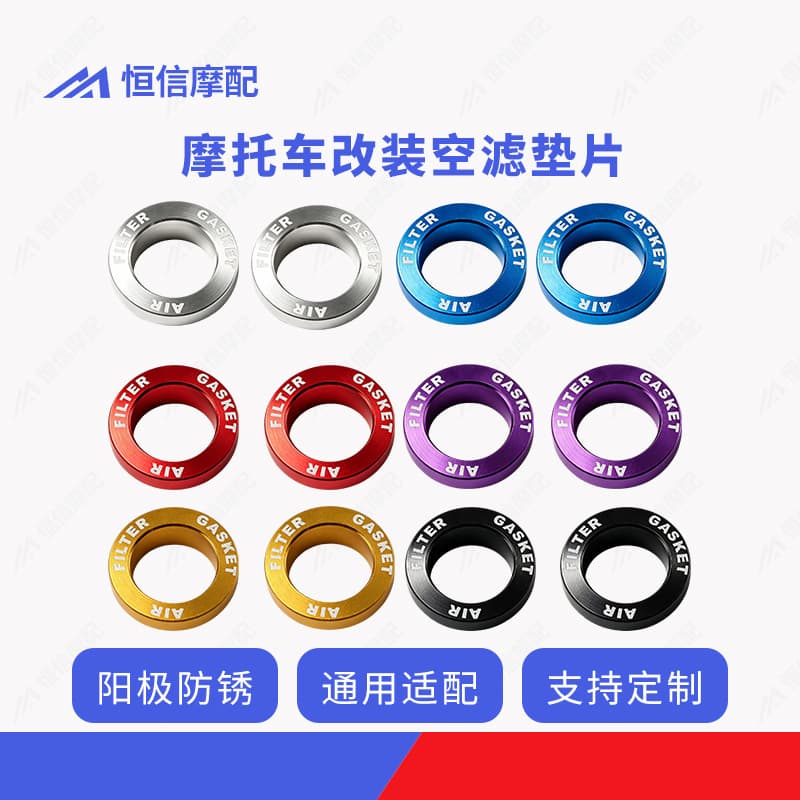Motorcycle modification adapted to Yamaha NMAX15520-24 NVXAEROX air filter decorative cover metal gasket