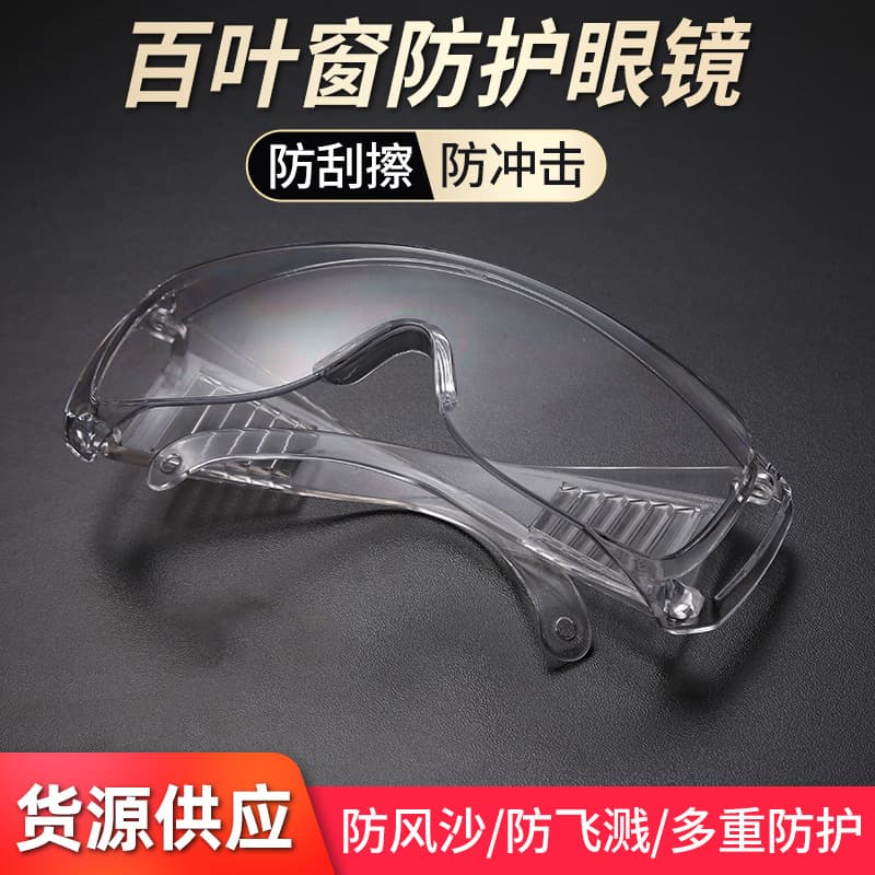 Reinforced Scratch-Resistant Goggles for Sand, Splash, and Impact Protection in Labs and Industry