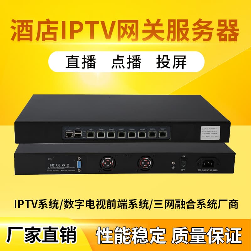 IPTV Gateway Server Wired Digital HD TV Set-Top Box Streaming Media Smart System for Hotels