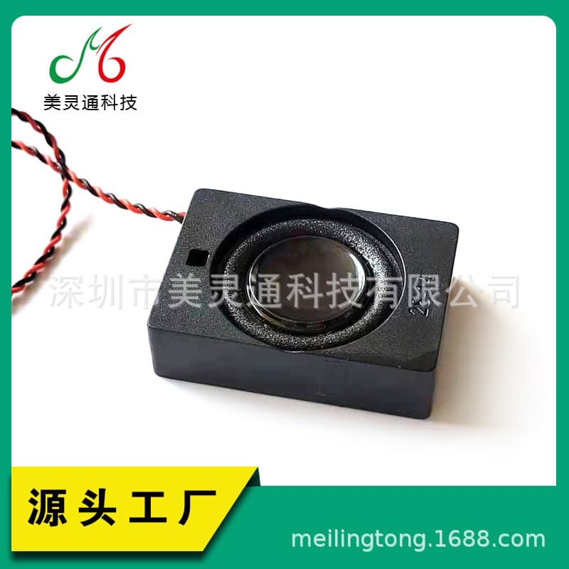 Meilingtone 28-14A multimedia small speaker sound cavity/Bluetooth speaker/projection/smart home/smart voice