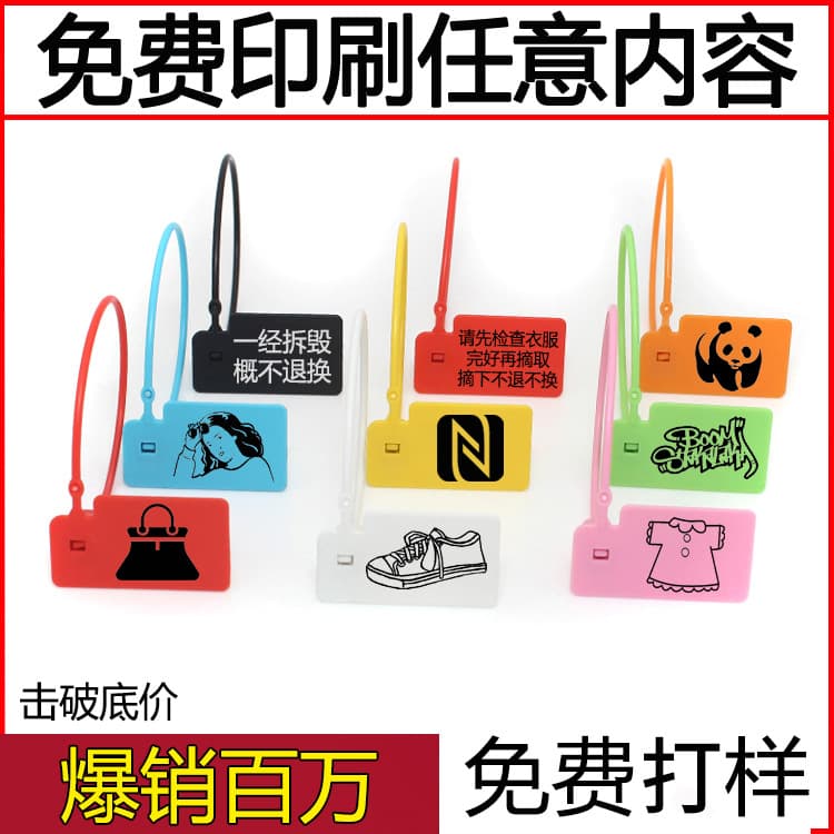 Anti-theft buckles, disposable anti-counterfeiting, anti-removal buckles to prevent swapping, PVC tag labels suitable for clothing, apparel, and shoe hang tags.