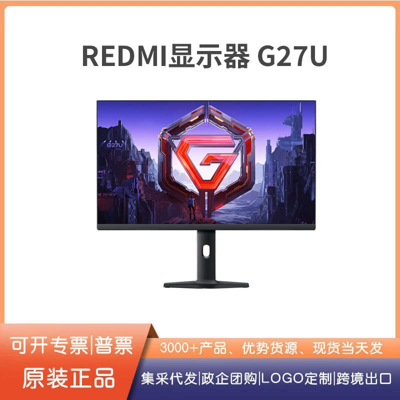 Compatible with Redmi Esports Monitor G27U Wide Color Gamut 165Hz High Refresh HD Gaming Computer Display