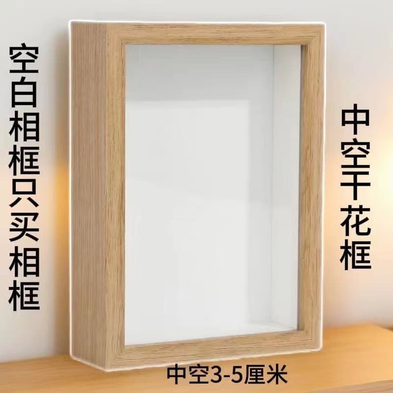 Three-dimensional photo frame decoration table creative handmade blank picture frame hollow photo frame