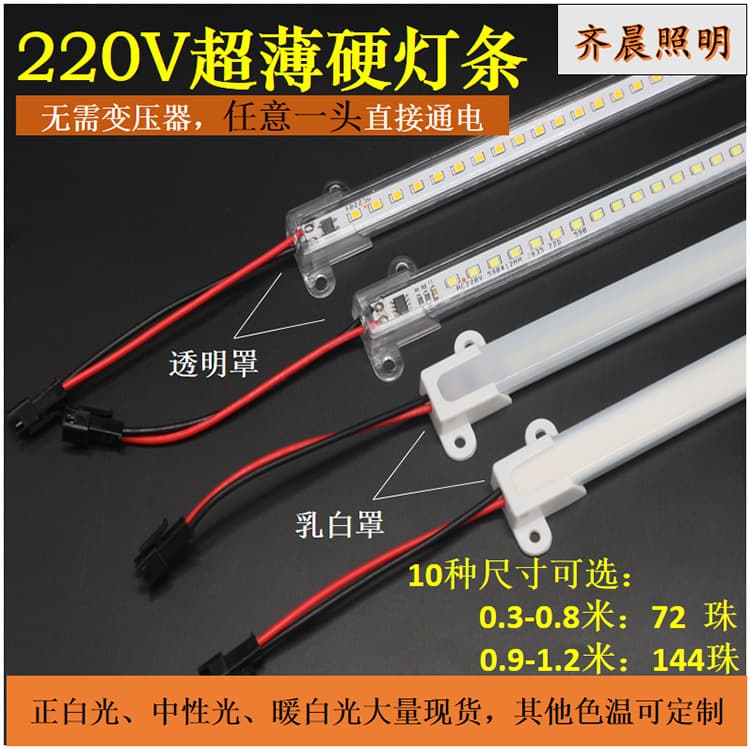 220V Hard LED Strip Light, Driverless, for Kitchen Cabinets, Wine Cabinets, Display Cabinets, Shelf Boards, High Voltage Hard LED Strip Light