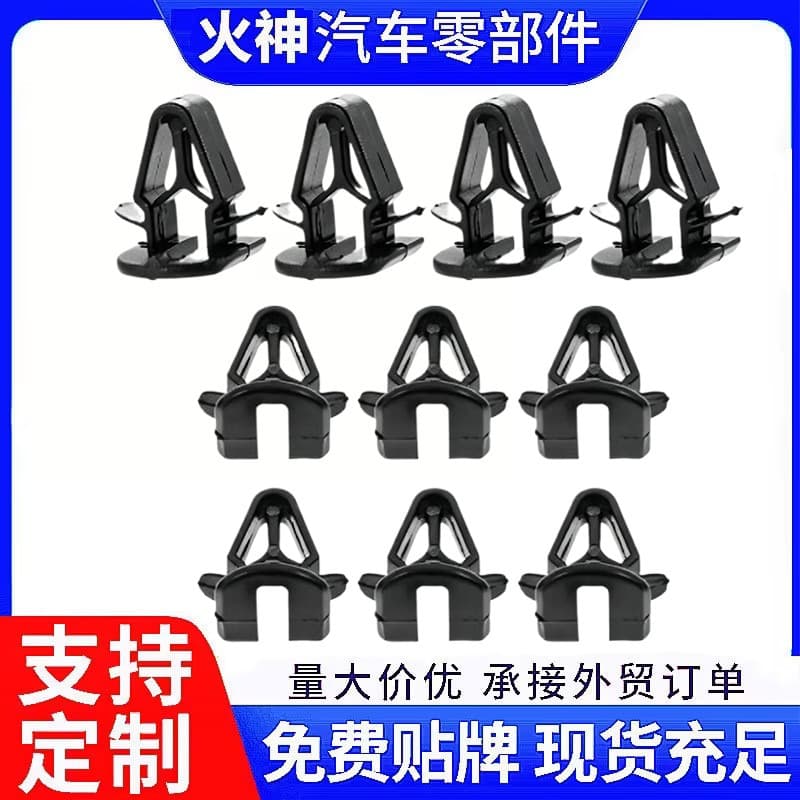 Suitable for Volvo 850 S40 V40 V50 V70 XC20 Car Water Strip Clips and Grille Plastic Fasteners