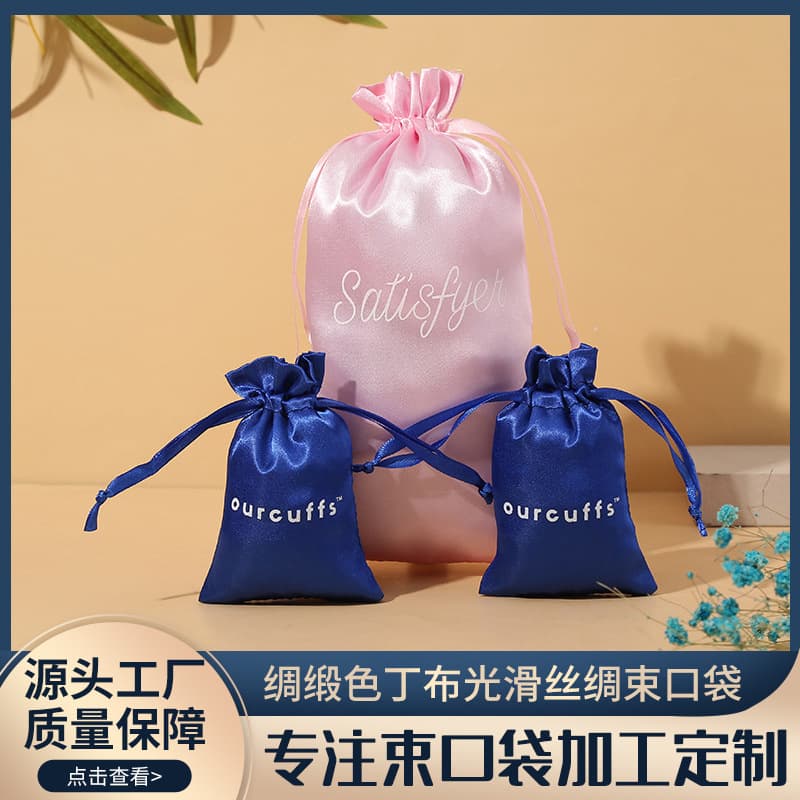 Satin bags for smooth silk-like storage of wigs and accessories, customizable dust-proof drawstring pouches