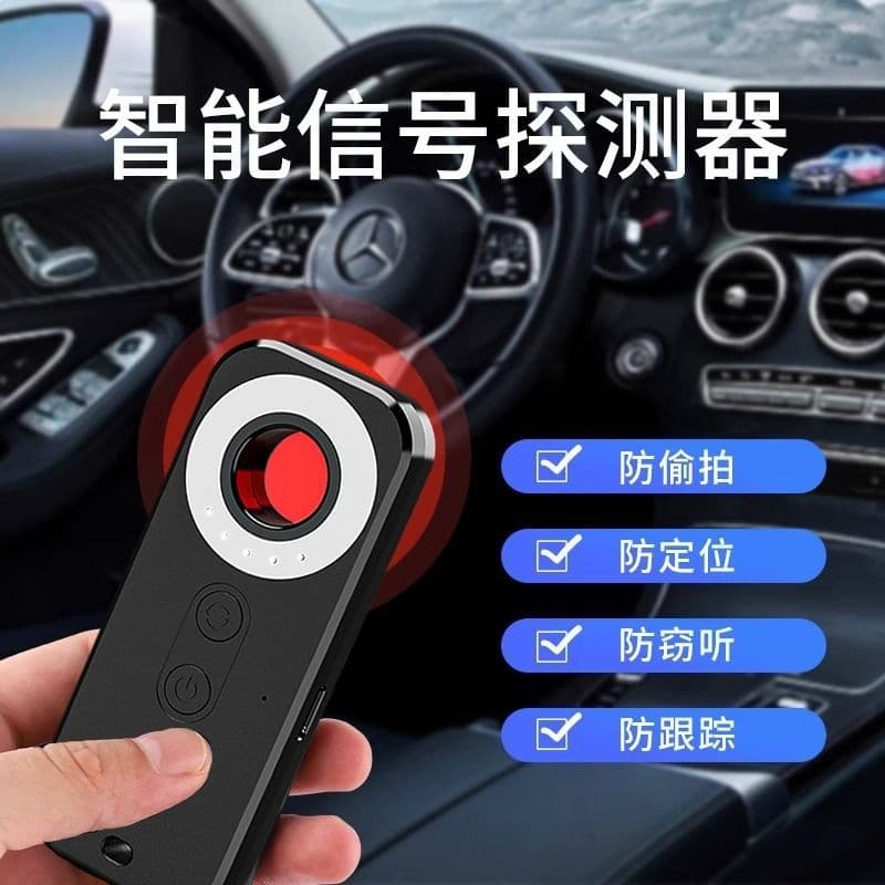 New hotel anti-peeping detector, anti-peeping surveillance detector, infrared alarm, GPS signal detector