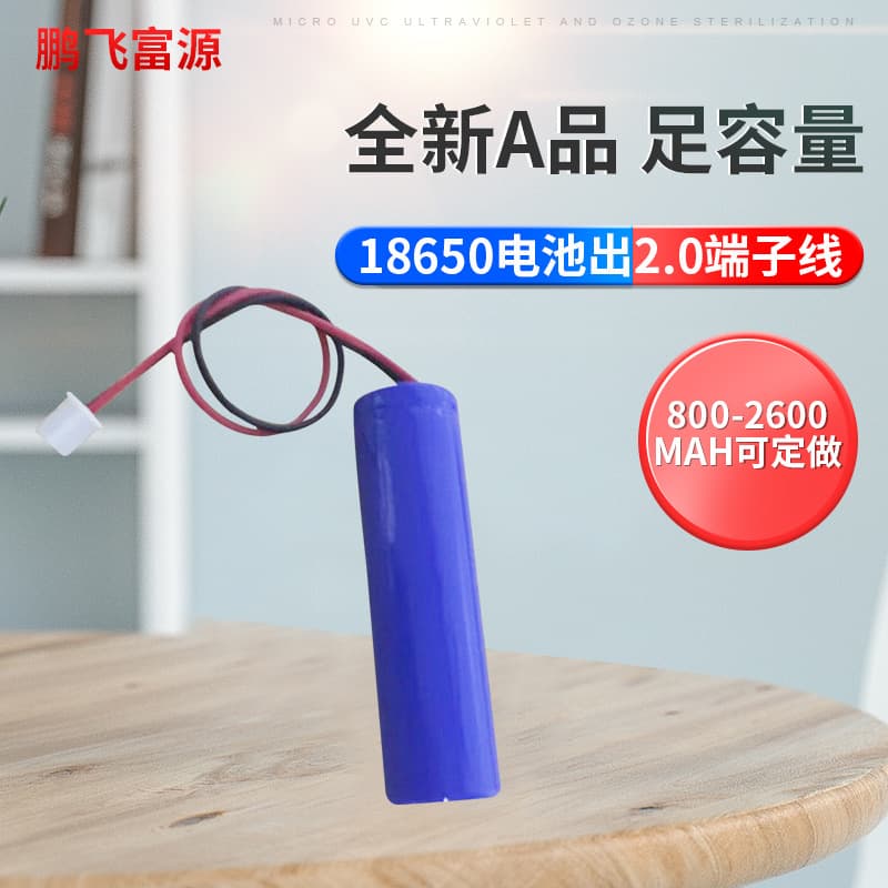 Supply of new 18650 lithium battery, single battery pack with protection, suitable for LED emergency light battery