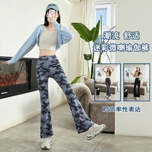 New Camouflage Flared Leggings Fashionable Slimming Double Pocket Yoga Pants Black Gold Tummy Control Hip Lifting Outdoor Sports Long Pants for Women
