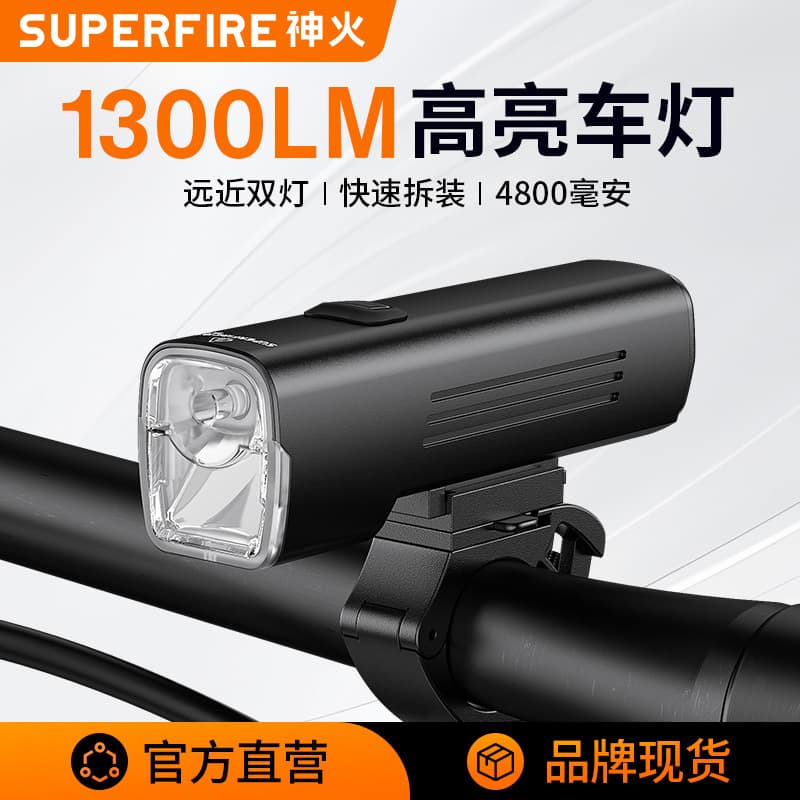 Shenhuo bicycle light USB rechargeable bike headlight high beam low beam cycling light BL12
