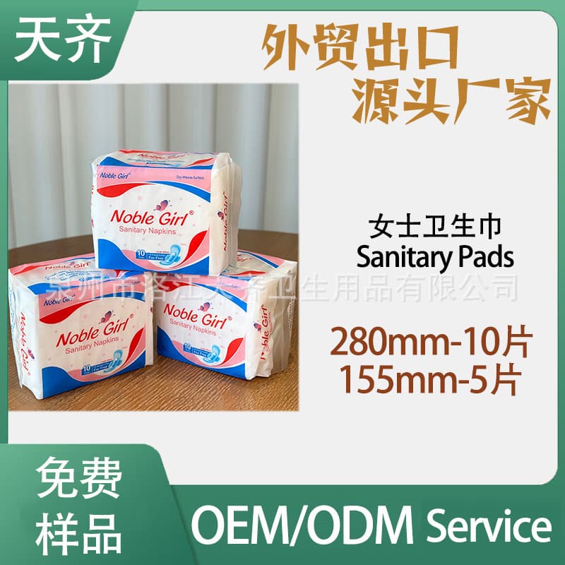 Source Factory Combo Pack Sanitary Pads 10+5 Cross-Border Export Sanitary Pads Women's Night Use Menstrual Pads