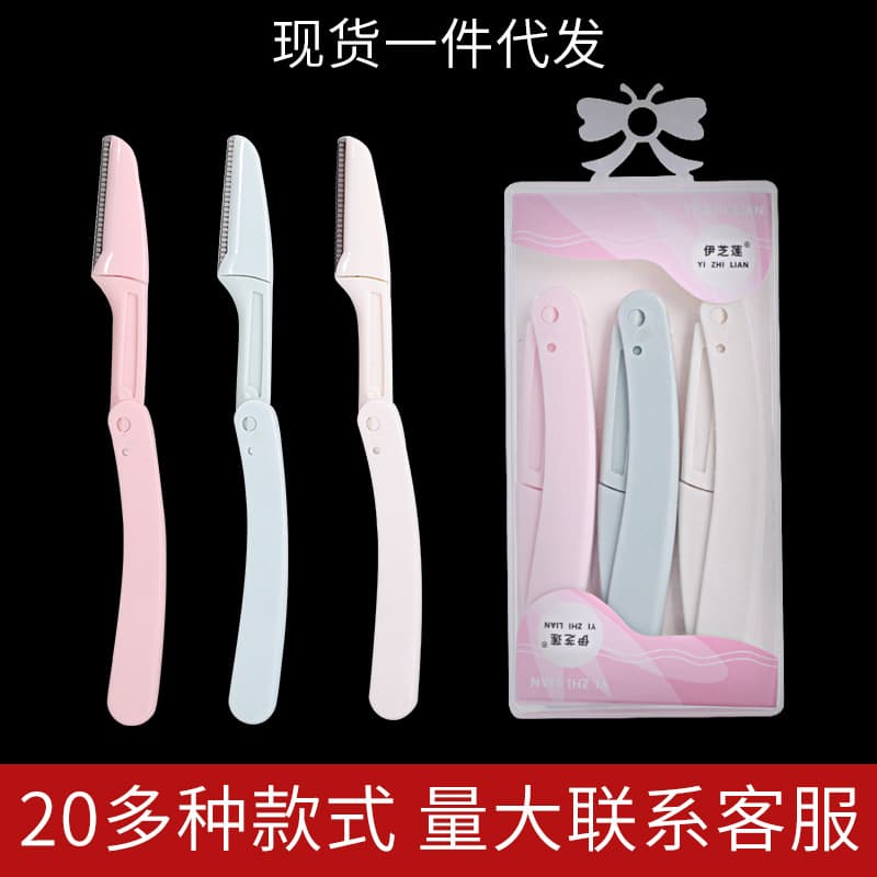 Eyebrow Razor Folding Set, Folding Eyebrow Razor, Eyebrow Razor, Eyebrow Shaver, Wholesale Eyebrow Razors
