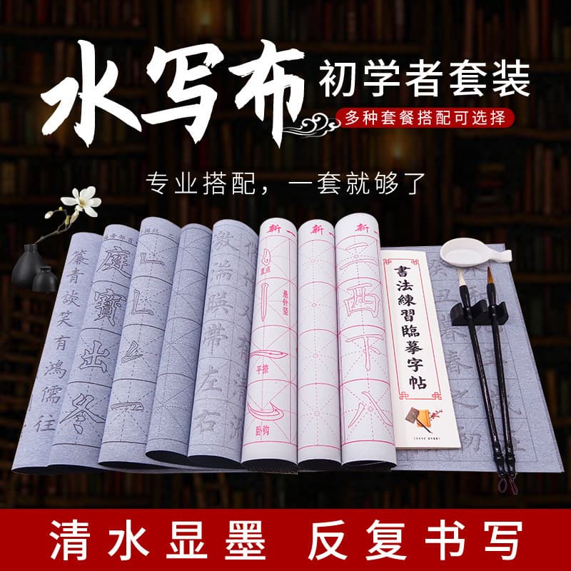 Water Writing Cloth Set for Beginners, Calligraphy Practice with Water, Tracing Board for Students