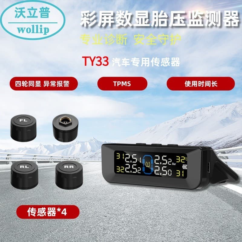 Solar tire pressure monitor color screen digital display tire pressure monitoring system high precision TPMS for automobiles and sedans