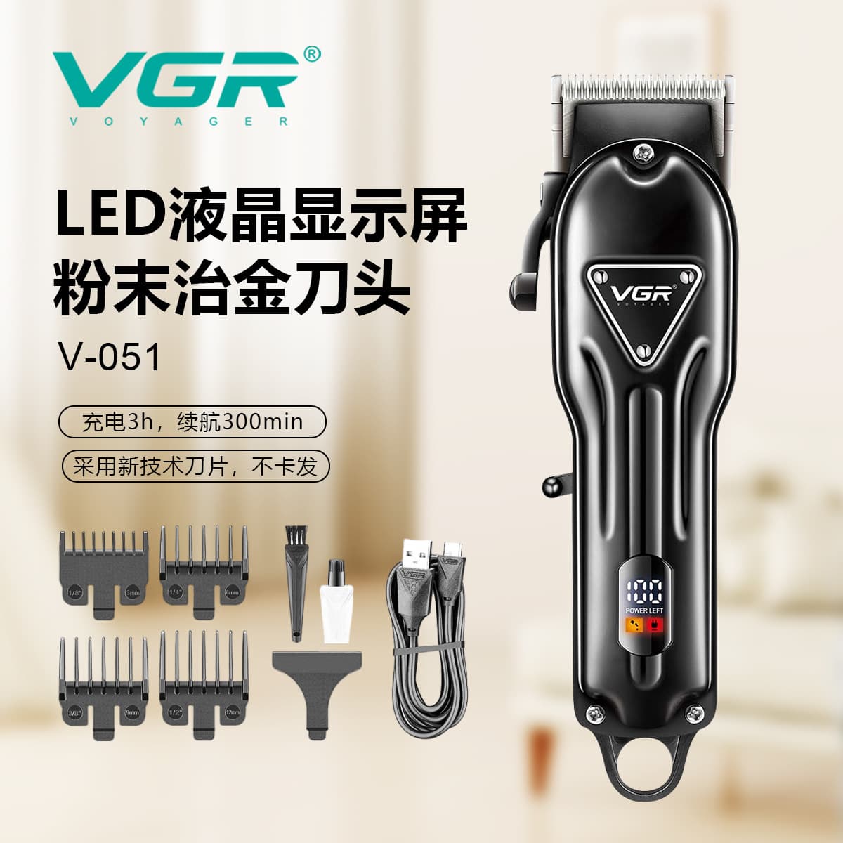 VGR051 New Cross-border Smart Digital Display Hair Clipper Barber Hair Trimmer Rechargeable Electric Hair Clipper Home Use