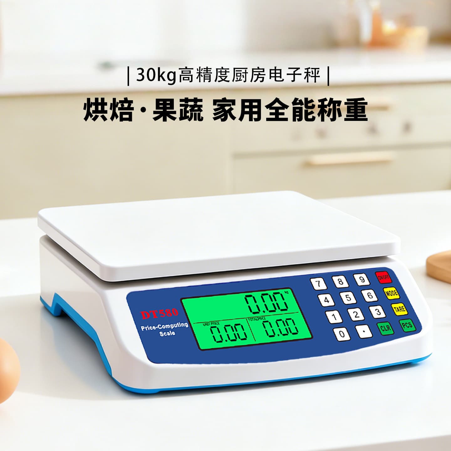 Household Kitchen Baking Scale 30kg Weighing Electronic Scale Small Counting Pricing Multifunctional Platform Scale Electronic Kitchen Scale
