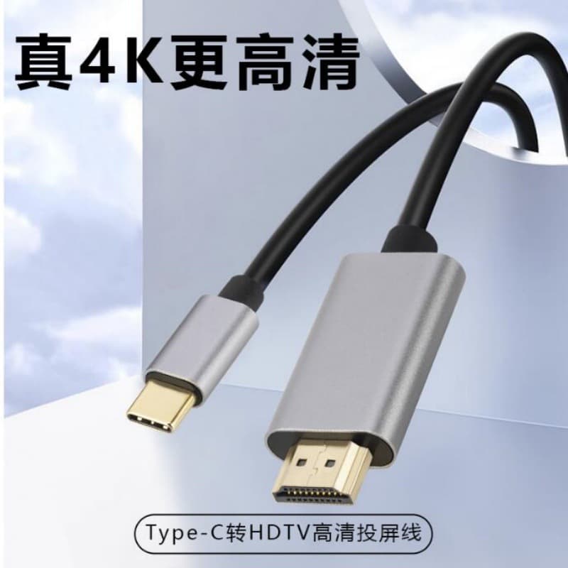 Cross-border Type-C to HDMI same-screen cable 4K60HZ HD screen mirroring adapter cable Type-C to HDMI converter