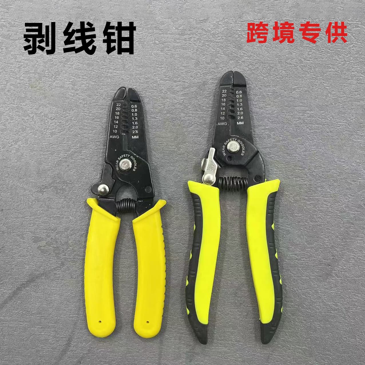 7-in-1 Wire Stripping Pliers Single and Dual Color Handle Wire Cutter Stripper Wire Puller Multifunctional Electrician Wire Cutting Tool