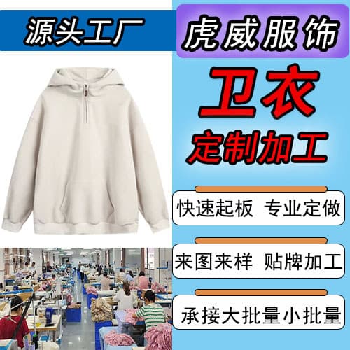 Source Factory OEM Customization - Hoodie/Garment Processing, Women's Outerwear Sampling, Full Package with Logo Printing