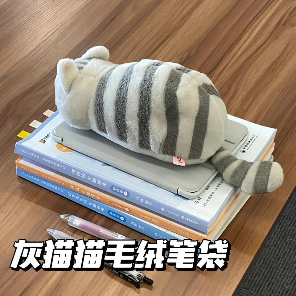Xiaohongshu Same Style Gray Cat Plush Pencil Case Round Cute Student Stationery Bag High Appearance Pencil Storage Bag