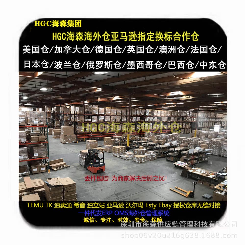 US Overseas Warehouse TK Temu Half Pallet Y2 One-stop Fulfillment Amazon Relabeling Service Germany UK Europe Canada
