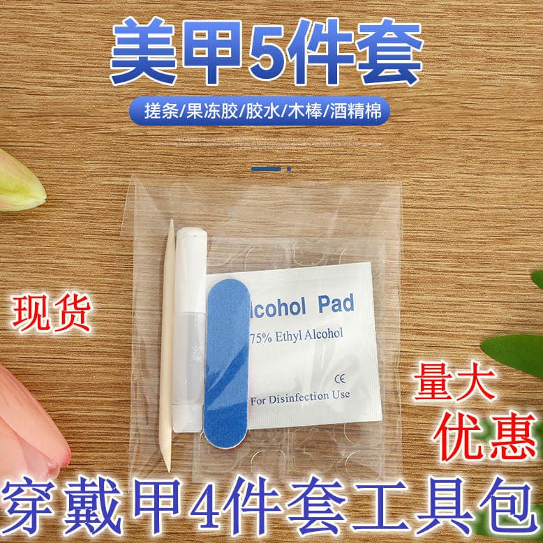 Wholesale Press-On Nail Tool Kit, Nail Art Tool Kit, Press-On Nail Material Kit, Press-On Nail Specific Nail Art Material Tool