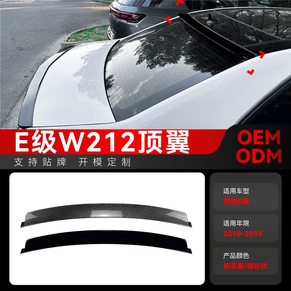 Rear Roof Spoiler Lip Wing for 2010-2015 Mercedes-Benz E-Class W212, Cross-border Modification Part