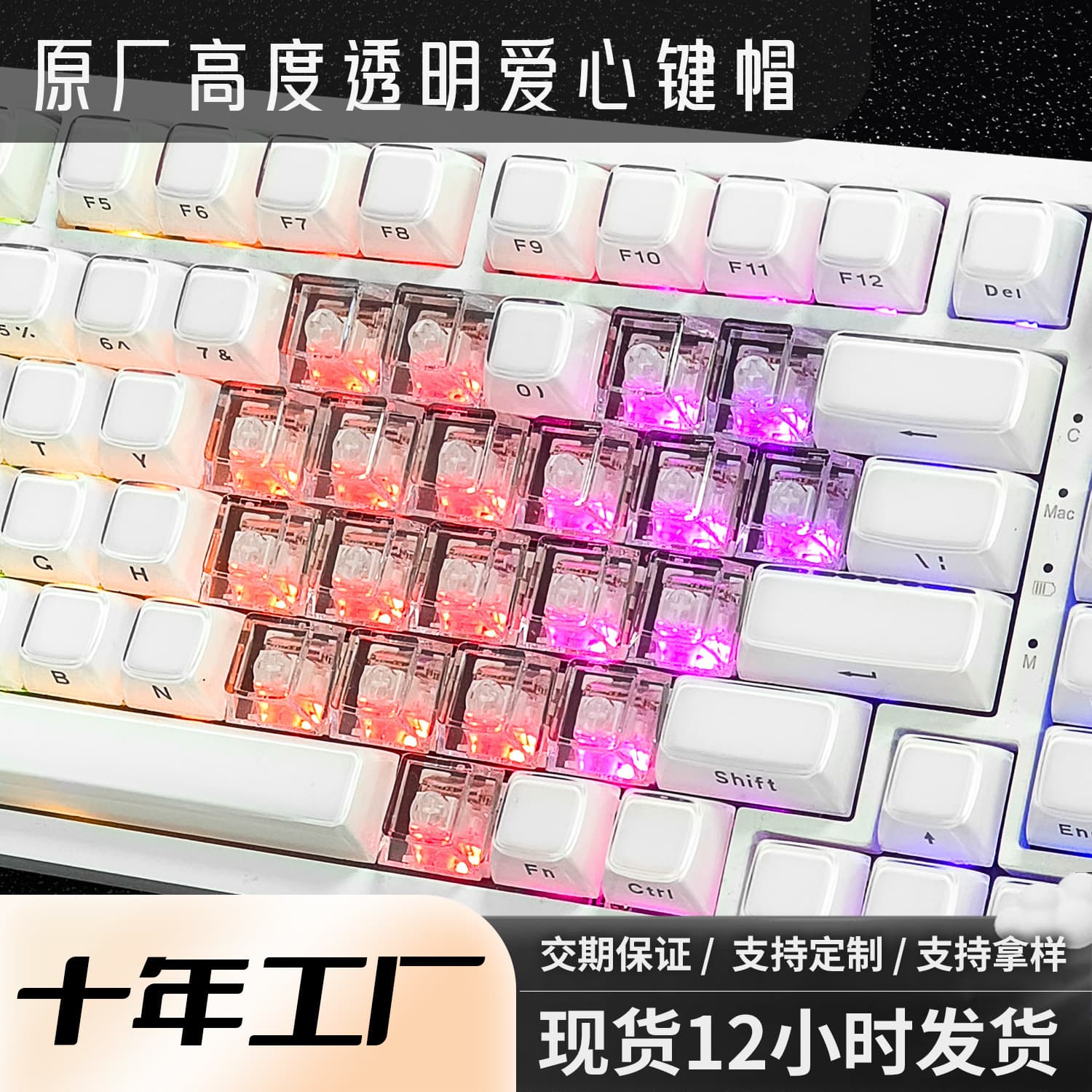 Wholesale 21-Key Translucent Heart Keycaps Custom Pink Transparent Cute Personality Compatible with Magnetic Axis Keyboards No Font Keycaps