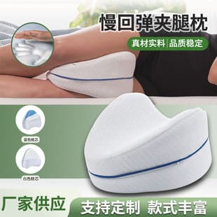 Cross-border Labeled Heart-shaped Memory Foam Leg Pillow Sleep Pregnancy Pillow Side Sleeping Slow Rebound Love Leg Pillow Wholesale