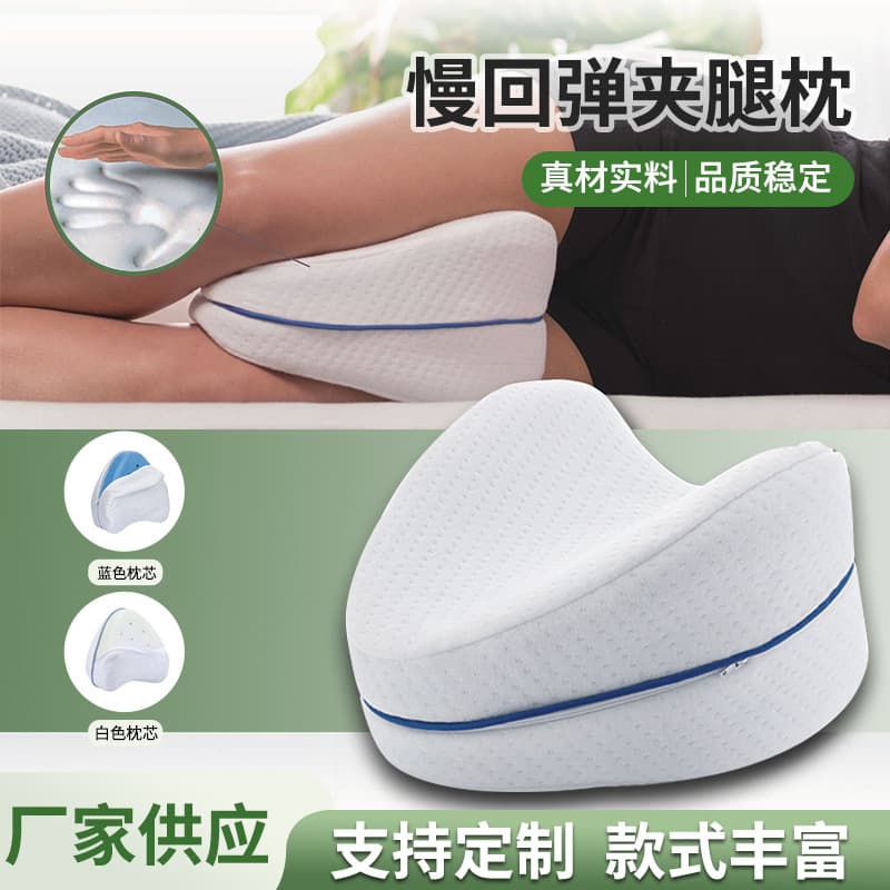 Cross-border Labeled Heart-shaped Memory Foam Leg Pillow for Side Sleeping Pregnant Women Slow Rebound Love Leg Pillow Pillowcase