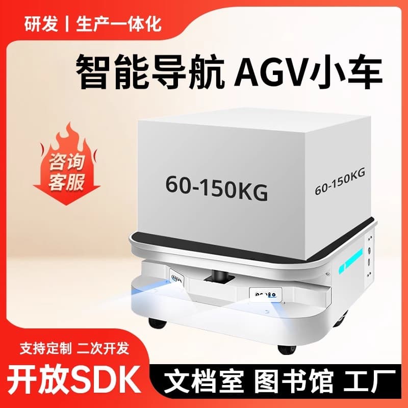AGV industrial mobile robot lidar navigation intelligent transport vehicle automatic obstacle avoidance unmanned transport vehicle