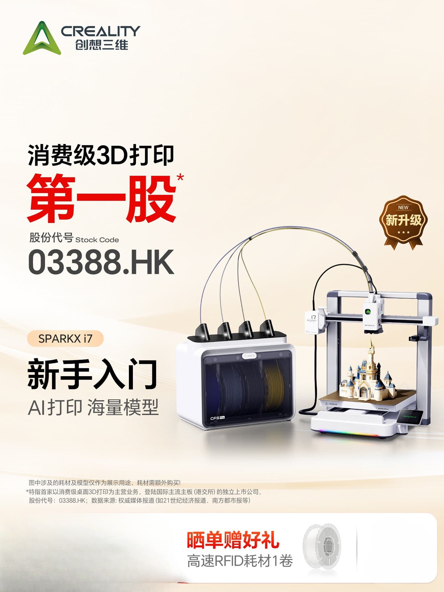 [Beginner Friendly] Creality i7 AI 3D Printer SPARKX i7, Children's Gift, Parent-Child Activity