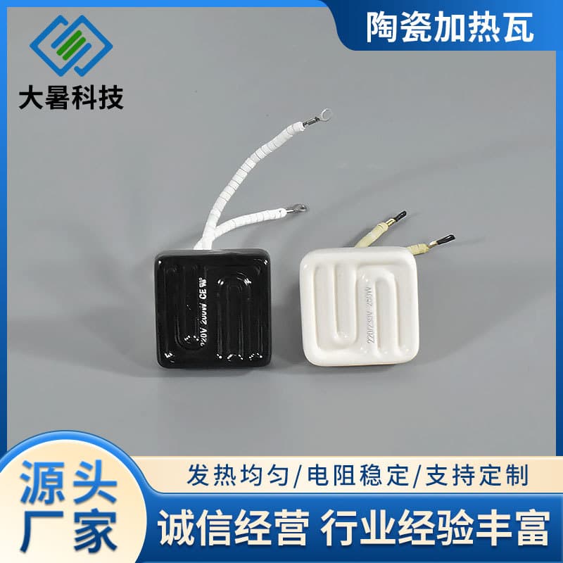 Far-infrared heating plate, blister machine heating brick, ceramic heating plate manufacturer for non-standard production