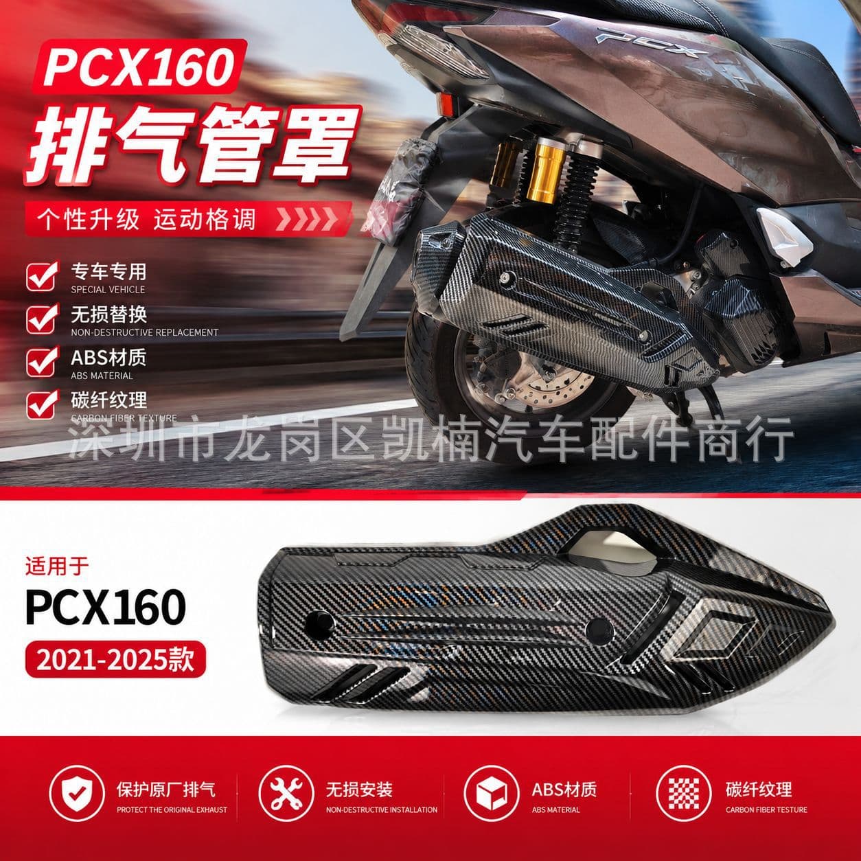 Motorcycle Exhaust Pipe Heat Shield Anti-Scald Protection Cover for Honda PCX160 NS150GX Modification